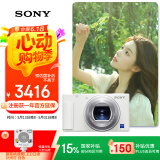 索尼（SONY）【国家补贴】ZV-1 数码相机 美肤拍摄/强悍对焦/学生入门/Vlog/4K视频 ZV1 白色