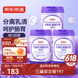  分离乳清蛋白粉600g（香草味）*3罐 补充蛋白质营养品成人中老年