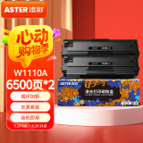 添彩 136w硒鼓 110a硒鼓适用惠普 mfp 136a 136nw 136wm 108w 108a 138p打印机墨盒w1110a易加粉带芯片