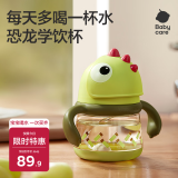 babycare儿童水杯吸管杯婴儿学饮杯宝宝喝水杯带手柄恐龙水杯防摔220ml