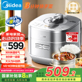 美的（Midea）【国家补贴】电压力锅IH高压锅0涂层5L家用煲汤全自动智能预约电饭煲4-6人快速排气MY-S5971K