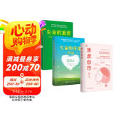 【自营】生命的重建+生命的重建问答篇+焦虑自疗（套装全3册）：心灵治愈 告别焦虑