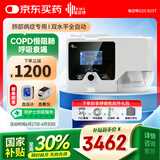 瑞迈特双水平无创呼吸机家用G2SB25T医用肺病机ST二氧化碳潴留呼吸衰竭