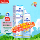 舒德尔玛（STERIMAR）小海豚海盐水喷鼻 婴儿生理盐水洗鼻 儿童鼻塞喷雾 奶嘴喷头50ml