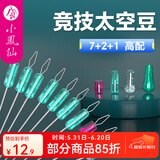 小凤仙7+2+1竞技太空豆套装优质硅胶高配超透超紧竞技大物鱼线主线配件 7+2+1竞技太空豆【M】10枚装