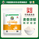 河套 富强粉20斤 中华老字号家用粉通用小麦粉面食烘焙材料恒丰面粉