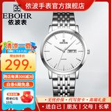 依波（EBOHR）大师系列情侣款石英表国表生日礼物双历防水手表送女友腕表 男表白盘 10451618