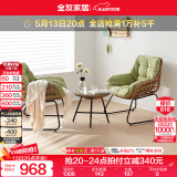 全友家居阳台休闲桌椅组合现代简约藤椅户外单人椅DX108017/DX119008 休闲椅*2+茶几