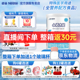 雀巢（Nestle）健康科学特殊配方全营养儿童婴幼儿奶粉 小佰太能400g*1罐