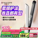 AKiracosme爱极拉夹板卷发棒直板夹 负离子护发直夹板 拉直电发夹 电棒夹板直发器 520礼物AC-R1