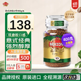 摩可纳咖啡400g深度烘焙冻干速溶 阿拉比卡豆浓郁醇厚大容量 效期27.9 10号意式烘焙400g