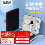 BUBMiPad收纳包11英寸平板电脑内胆包适用苹果华为平板配件收纳包 黑色 12.9英寸