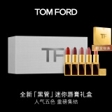 TOM FORD迷你黑管五色限量礼盒TF口红套装唇膏520情人节礼物效期26年7.1