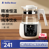 小白熊SnowBear恒温水壶婴儿调奶器温奶冲泡奶热水壶暖奶1.2L烧水壶 5022