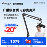 爱图仕（Aputure） 谛听 Deity VO-7U桌面游戏麦克风有声录制高清人声录音麦 悬臂套装(黑） VO-7U