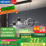 HD LED智能AI语音餐吊灯 北欧轻奢现代简约大气创意餐厅吊灯包安装