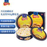 蓝罐（Kjeldsens）曲奇饼干礼盒 908g 丹麦原装进口 休闲零食企业团购父亲节礼物