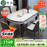 沐晨岩板餐桌实木可伸缩折叠圆餐桌椅组合现代简约小户型餐厅吃饭桌子 4轨道胡白色-雪山白岩板【皮椅】 1.20m一桌四椅