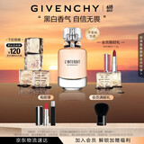 纪梵希（Givenchy）心无禁忌淡香水50ml木质香调持久留香 生日礼物送女生 618狂欢购
