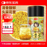 庄民 桂花 杂质少干花无硫 桂花茶 精选好货养生 茶叶节日礼物 25g