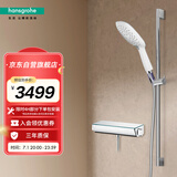 汉斯格雅（Hansgrohe）淋浴花洒 飞雨Select150手持花洒恒温龙头淋浴花洒套装 265514