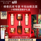 雅诗兰黛小棕瓶护肤品套装(棕瓶30ml+棕眼15ml)化妆品礼盒生日礼物