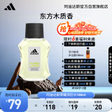 阿迪达斯 （adidas）男士进口须后水 保湿爽肤水剃须后舒缓 荣耀100ml 520礼物送男友