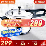 苏泊尔（SUPOR） 高压锅燃气304不锈钢压力锅快煮锅具多保险燃气电磁炉通用 7L 4-5人适用 口径 24cm