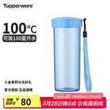 特百惠（Tupperware）莹彩430ML塑料杯男女士学生夏季运动水杯子户外便携大容量 水晶蓝
