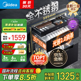 美的（Midea）暖阳消毒柜嵌入式家用 厨房餐具碗柜碗筷茶杯茶具 紫外线 110L三层大容量【国家补贴】110HQ2pro