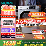 西门子（SIEMENS）iQ300 10公斤滚筒洗衣机全自动 智能除渍 强效除螨 羊毛洗 15分钟快洗  108AW 家电国家补贴