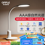 欧普（OPPLE）AAA级护眼灯台灯专业读写LED书桌宿舍学生儿童学习家用 元雅