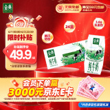 伊利金典纯牛奶整箱 200ml*24盒 3.6g乳蛋白 原生高钙 礼盒装