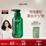 Spes诗裴丝无硅油丰盈蓬松洗发水300ml 洗发水男士 女士控油 洗发露