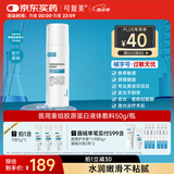 可复美医用重组胶原蛋白液体敷料痤疮激光创面护理器械水50g/瓶