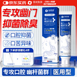 尾崎制药幽门螺旋杆菌牙分离膏剂幽门螺杆菌检测试纸口腔四联去口臭去黄