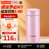虎牌（TIGER）梦重力保温杯商务两用口袋杯MMP-J021-PS粉色200ML 双十一送礼