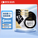 【3瓶装】日本参天FX V+眼药水金色装滴眼液12ml 缓解眼疲劳过眼过度干涩红血丝维他命消炎 清凉滋润眼睛