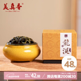美真香 龙涎盘香 家用室内卧室香炉熏香香薰4小时/48环+香炉