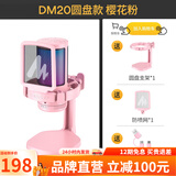 闪克maono闪克电脑麦克风游戏降噪话筒直播录音有线收音麦usb手机电脑台式笔记本网课K歌闪客dm20 DM20粉色(新升级独立降噪)