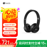 beats Solo3 Wireless 头戴式 蓝牙无线耳机 手机耳机 游戏耳机 黑色