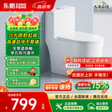 东鹏（DONGPENG）官方马桶家用坐便器大冲力漩涡虹吸式轻音节水防臭抽水普通马桶 【W6391A05】坑距请联系客服