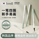 Tondi四叉水眉笔防水防汗不掉色 野生眉新手持久不易脱色【自然黑】