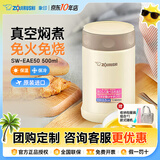 象印（ZO JIRUSHI） 焖烧杯壶罐进口不锈钢大容量保温饭盒婴儿宝宝儿童外出EAE/FCE EAE50-奶白色- 500ml