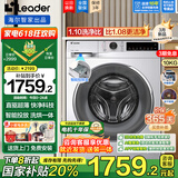 Haier【国家补贴】海尔滚筒洗衣机全自动10公斤洗烘一体超薄嵌入直驱快净变频智能投放3D仿生内筒除菌螨 【统帅洗烘】低噪夜洗+wifi手机智控+AI智慧洗