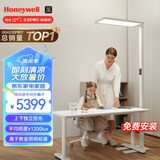 霍尼韦尔（Honeywell）悦光系列立式护眼灯台灯落地台灯儿童学习灯类太阳光全光谱护眼灯 06Pro 光通量13500流明
