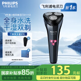 飞利浦（PHILIPS）电动剃须刀原装进口三刀头全身水洗胡须刀1小时快充干湿双剃刮胡刀 生日礼物送男友送老公送父亲 新S1000系【S1112风驰切剃】
