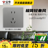 公牛（BULL）G12灰开关插座面板全屋套餐86家用墙壁usb五孔带开关网络空调插座 正五孔插座