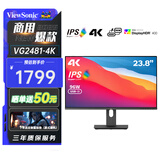 优派（ViewSonic） 23.8英寸4K视网膜屏IPS显示器 高PPI  HDR400 内置音箱 Type-C 96W MAC外接 旋转升降快拆支架 VG2481-4K VG2481-4K