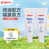 贝亲(Pigeon) 婴儿护臀膏新生儿屁屁霜35G 35g 2支装